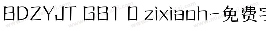 BDZYJT GB1 0 zixiaoh字体转换